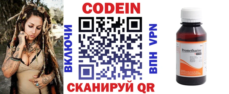 Купить где  Первомайск  Кодеиновый сироп Lean Purple Drank 