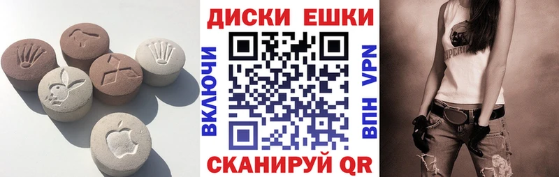 Купить  Первомайск  Экстази 250 мг 