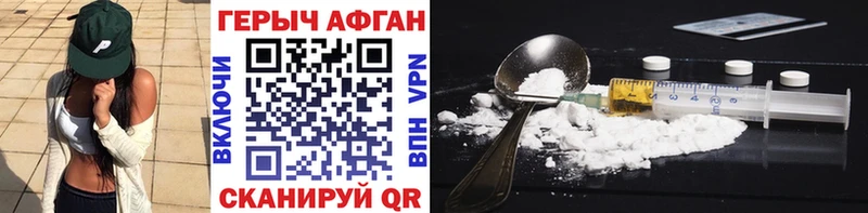 Купить  Первомайск  ГЕРОИН афганец 