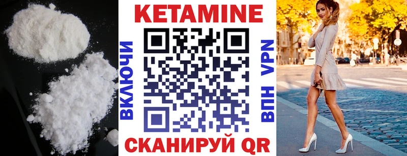 Купить закладки  Первомайск  КЕТАМИН VHQ 