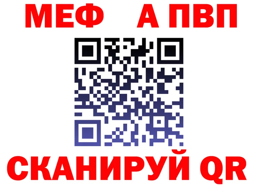 МДМА кристаллы ТОР это гидра Первомайск