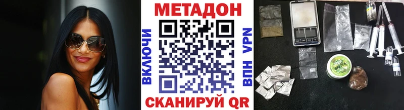 Купить  Первомайск  Метадон кристалл 